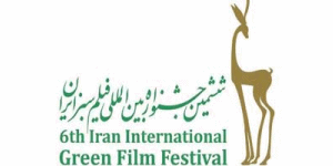 green film festival
