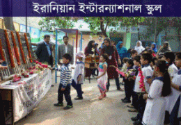 international school