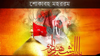 Muharram
